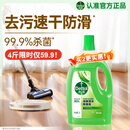 滴露（Dettol）地板清洗剂青苹地板清洁剂拖地清洁剂地板瓷砖清洁剂拖地专用2L