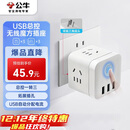 公牛（BULL）魔方智能USB插座 插线板/插排/排插/接线板/拖线板  GN-U303UW 白色无线总控开关魔方