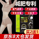 名实减肥专利拍2发3倍婷减肥胶囊大肚子产后肥胖左旋肉碱搭燃脂瘦身茶