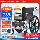 怡辉（YIHUI）轮椅轻便折叠老人专用出行小型年轻人骨折便携式手动医用可自推