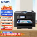 爱普生（EPSON）WF-7848 A4/A3+ 墨盒式彩色喷墨打印机 复印机 无线四合一 打印复印扫描传真多功能办公一体机