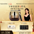 毛戈平奢华鱼子酱眼膜30g滋养修护保湿抗皱紧致舒缓圣诞礼物女