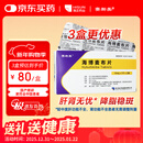 【原研药】[赛斯美]海博麦布片10mg*14片/盒