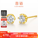 喜钻黄金耳钉女六爪钻石耳饰999足金镶钻求婚结婚三金新年礼物 现货-金重约1.09g+钻石52分