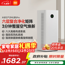 米家【家电国家补贴】小米空气净化器5Pro 家用除甲醛除菌除过敏原