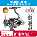 SHIMANO 禧玛诺新款22 STELLA斯泰拉纺车轮路亚海钓日本渔轮 2500SHG高速比5.8