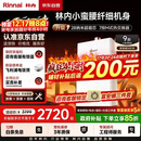 林内（Rinnai）【小蛮腰】16升燃气热水器天然气【国家补贴15%】智慧恒温升级CPU低水压启动16GD31（JSQ31-GD31）