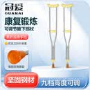 冠爱（GUANAI）医用腋拐骨折拐杖腋下拐康复手杖加厚脚垫防滑舒适可调长短一对装