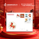 中国集邮总公司丙午年生肖纪念封（与澳门邮电联合发行）