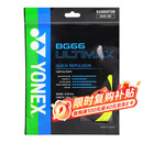尤尼克斯YONEX羽毛球线高弹型比赛训练精准操控音效性BG66UM-004黄色