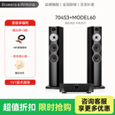 宝华韦健（B&W）700系列704 S3落地箱+MODEL60功放机 HIFI高保真发烧级音响音箱家用家庭影院 音箱四色可选 704S3+MODEL60（四色可选）