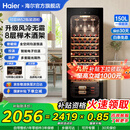海尔（Haier）【恒温酒柜】家用嵌入式红酒柜风冷无霜电子控温单门恒温柜一级能效办公室葡萄酒茶叶柜冷藏雪茄柜 52瓶装｜风冷无霜+湿度自循环+带杯挂区150L