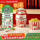 可口可乐爆米花机家用全自动迷你小型玉米爆谷机电动爆米花机男女孩生日礼物家电【红色】