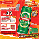 青岛啤酒（TsingTao）经典拉格 550ml*18听 加量不加价 整箱装