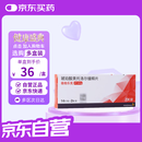 【原研进口】倍他乐克 琥珀酸美托洛尔缓释片47.5mg*28片/盒