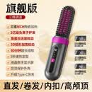 OVL直发梳无线卷发棒负离子不伤发卷发棒造型梳子速热便捷卷发梳美发工具 【旗舰款】3档负离子+防烫保护壳