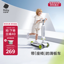 babycare儿童滑板车1-6岁二合一多功能童车重力转向静音轮生日礼物 辛德白