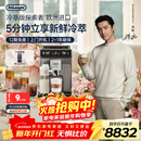 德龙（Delonghi）咖啡机 家用全自动咖啡机 冷萃版探索者进口 意式奶咖51款冷热饮品全彩触屏 ECAM450.86.T新年礼物