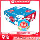 佳农 泰国进口秒开椰9个装 单果850g+  新鲜水果 源头直发