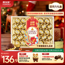 费列罗 巧克力礼盒 32粒400g 榛果威化 糖果 圣诞礼物零食 伴手礼 送礼