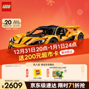 乐高（LEGO）积木拼装机械组系列42172 迈凯伦P1男孩玩具生日圣诞礼物