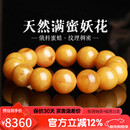 妍韵珠宝收藏级天然蜜蜡手串俄料满蜜鸡油黄妖花白蜜琥珀文玩手链 16-17mm