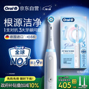 欧乐B智能电动牙刷iO3plus极致白刷头*2根源洁净国家补贴京东自营京东金榜生日礼物圣诞礼物情侣送礼赠