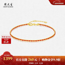 周大生【新年礼物】骐骥红18K金手链红绳编织绳素链送女友约1.2g