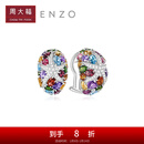 周大福ENZO海洋系列18K金多彩宝石钻石耳环耳饰女EZV4892生日礼物 EZV4892