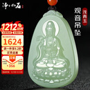 净心石【保价12.12】和田玉观音吊坠男款观世音菩萨玉牌浅青玉款