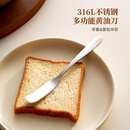 onlycook316L不锈钢黄油刀果酱抹刀面包抹酱刀奶酪芝士刮刀牛油刀西餐餐具