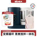 BEABA辅食机婴儿蒸煮搅拌一体宝宝多功能变频营养打泥米糊料理机NEO 蓝色京瓷套装