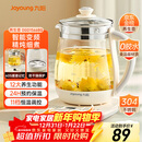 九阳（Joyoung）养生壶迷你玻璃花茶壶煮茶器 12大功能11档温度 0胶水恒温电热烧水壶1.5L 1566BQ