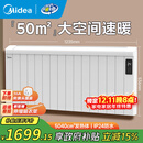 美的（Midea）【别墅级】取暖器取暖神器全屋升温速热欧式快热炉大面积防水电暖气壁挂移动电暖器巨浪HPT28BR