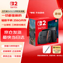 Nintendo Switch任天堂Switch2游戏机 2025款 磁吸Joy-con港版游戏主机 便携游戏掌机【单机 标准版】不含游戏