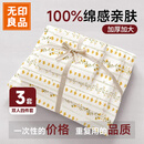 无印良品床上一次性用品被套旅行加厚床单一次性四件套隔脏真空便携*3包