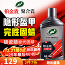 龟牌（Turtle Wax）铂金盾浓缩聚合瓷汽车蜡镀膜蜡养护蜡镀瓷打蜡保护全车赛车衣 【全网爆款-各色车漆通用】新车养护神器-送擦巾海绵