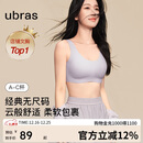 ubras虞书欣同款无尺码内衣女无痕隐形3A抗菌无钢圈文胸罩柔灰紫常规版