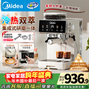 美的（Midea）【圣诞礼物】意式半自动咖啡机冷热双萃研磨一体机小型全自动家用磨豆咖啡机可打奶泡MA-GE5110