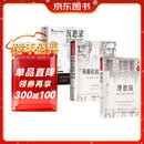 【3册】苏格拉底的申辩+理想国+沉思录 完整无删减西方哲学史书籍申辩篇哲学思想入门书籍古希腊理想国