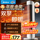 美的（Midea）【超级单品】直流变频暖风机取暖器 全屋升温电暖器 节能电暖气 家用电热风机 小太阳烤火炉HFV20D