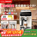 飞利浦（PHILIPS）【政府补贴】云朵咖啡机新3系EP3341/89家用/办公室全自动意式浓缩低温冷萃全自动咖啡机 圣诞礼物