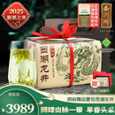 西湖 牌2025新茶上市明前精品壹号西湖龙井绿茶茶叶250g春茶纸包