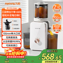 九阳（Joyoung）NFC原汁机135mm特大口径三段压榨多功能冰淇淋机全自动冷压榨汁机渣汁分离 Z13-LZ585 国家补贴