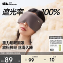 蕉下（beneunder）眼罩睡眠遮光男女士旅行出差缓解疲劳重力按摩眼罩LC613