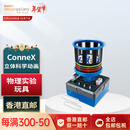 AMAZING! tOYS LTD 立体科学动画 物理实验玩具 圣诞新年生日礼物 香港直邮