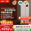 米家【家电国家补贴】小米全效空气净化器 Ultra增强版分解式除甲醛