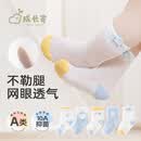 成长寄宝宝袜子夏季薄款棉袜a类抑菌婴儿中筒松口不勒腿无骨透气网眼袜