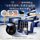赫莲娜HR黑绷带面霜50ml抗皱紧致保湿护肤品化妆品礼盒圣诞礼物送女友