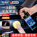 CKULH德国汽车塑料件翻新剂黑色光亮内饰保养打上光专用表板修复 原液加毛巾海绵 500ml 1瓶